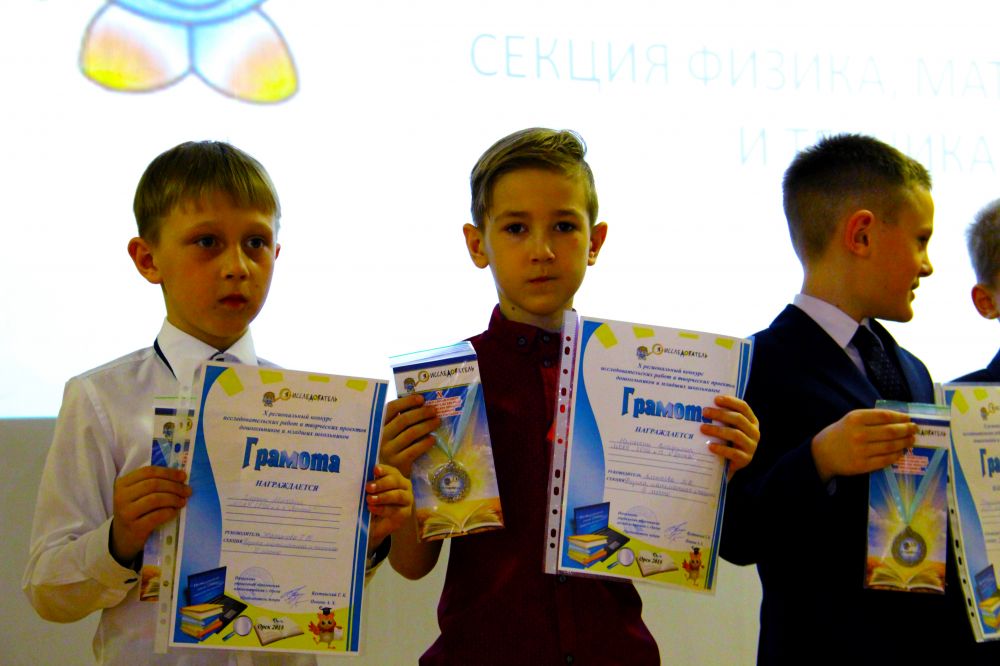 XIII региональный региональный этап Всероссийского конкурса исследовательских работ и творческих проектов дошкольников и младших школьников «Я - Исследователь!»