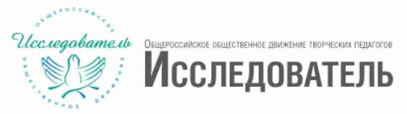 График конференций Московского областного отделения 2023 - 2024 уч. год.